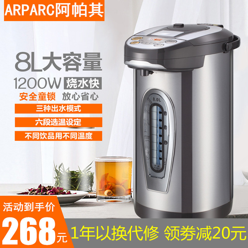 台式饮水机家用全自动烧开水壶保温大容量办公商用恒温电热水机8L