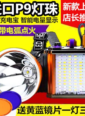 P90超亮强光头灯led大光斑3000米5000户外夜钓鱼灯充电矿灯氙气灯