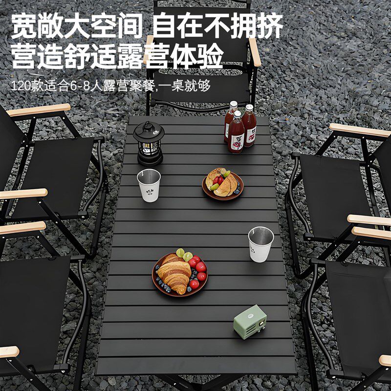 蛋卷桌户外可折叠便携式露营装备用品摆摊椅子桌子茶桌套装折叠桌