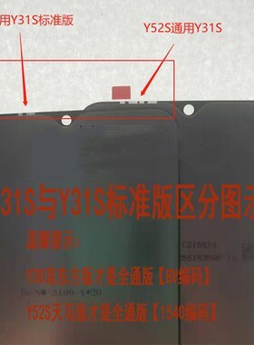 大元适用於Y31S Y50 IQOOU1X屏幕总成 Y70  Y30 显示屏U5X液晶屏