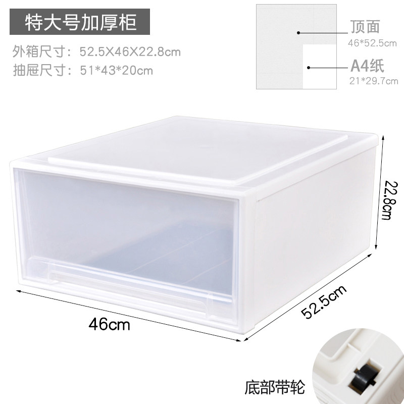 超大号衣柜衣服储物箱多层抽屉式收纳箱塑料收纳柜子整理箱内衣盒