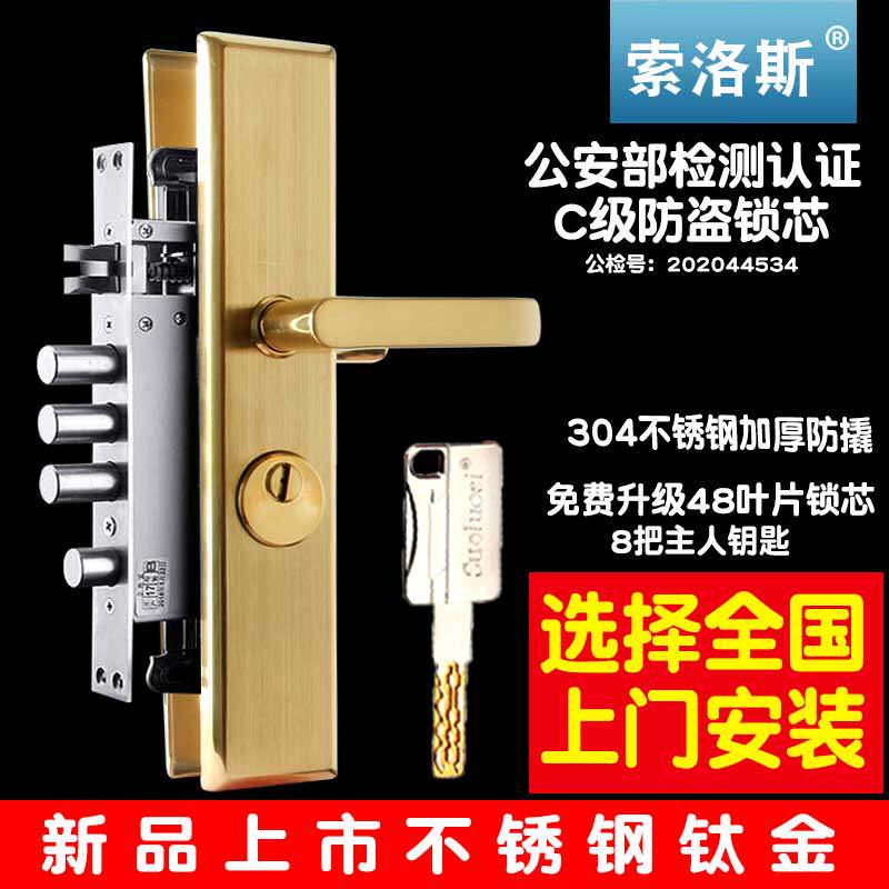 金色防盗门锁套装家用通用型不锈钢把手锁体木门大门锁机械门锁具