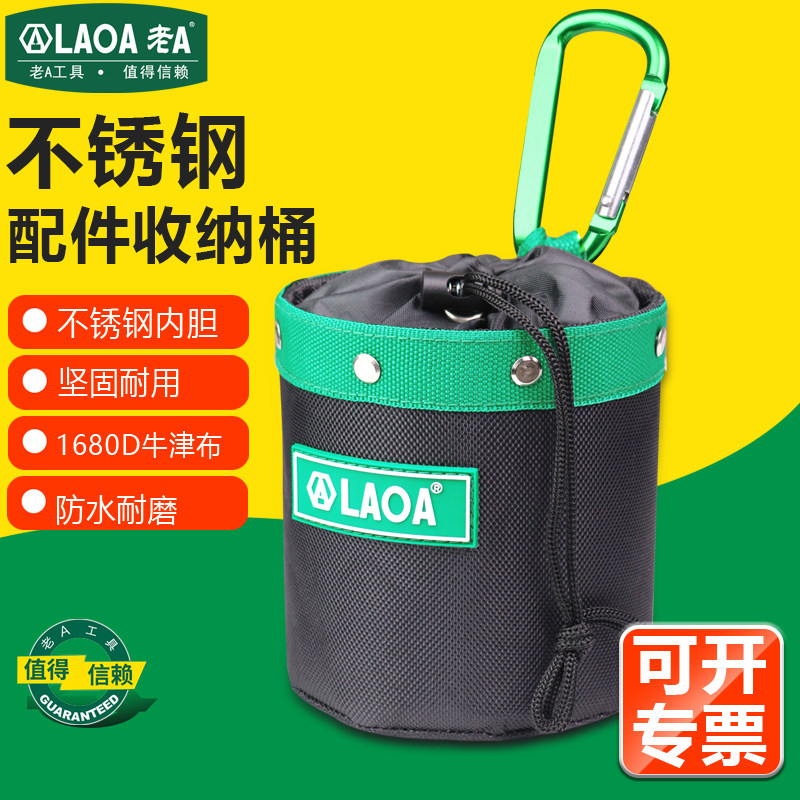 老A不锈钢钉子桶收纳包