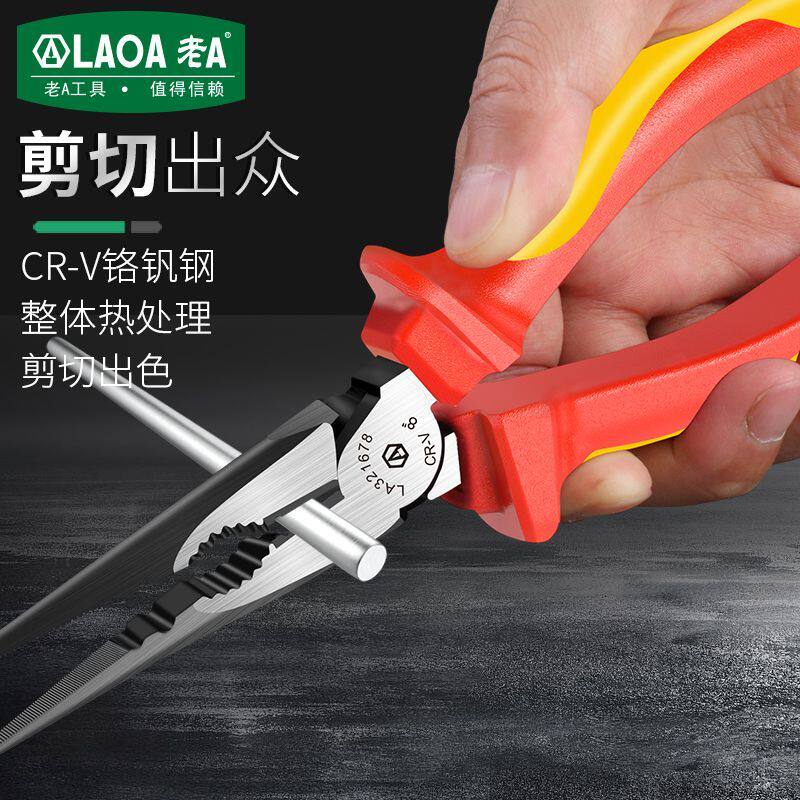 老A绝缘尖嘴钳耐高压1000V 绝缘电工钳子工业级多功能尖头钳子
