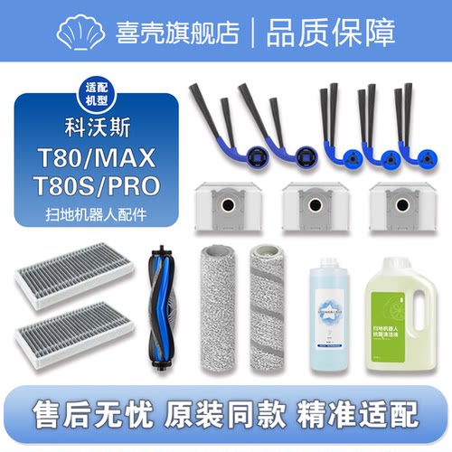 原装同款精准适配高效清洁不伤机耐用不卡顿