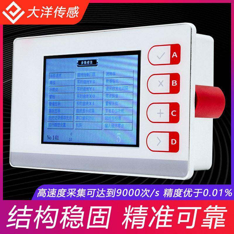 称重测力显示控制仪表精度自动化控制器通讯联网