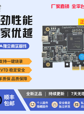 DMA板子全套三件套三角洲暗区DMA副机固件主播同款调试板子