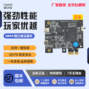 DMA板子全套三件套三角洲暗区DMA副机固件主播同款调试板子