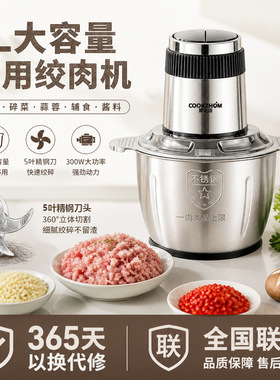 家用电动绞肉机不锈钢多功能搅拌机料理机碎肉辅食小型
