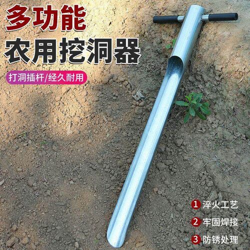 挖地打洞多功能取土农用工具打孔打洞取土农用打洞工具挖洞取土器