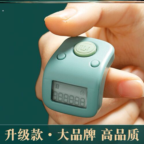一心念数计数器手按读数充电6通道电子数显指环戒指型记数点数器