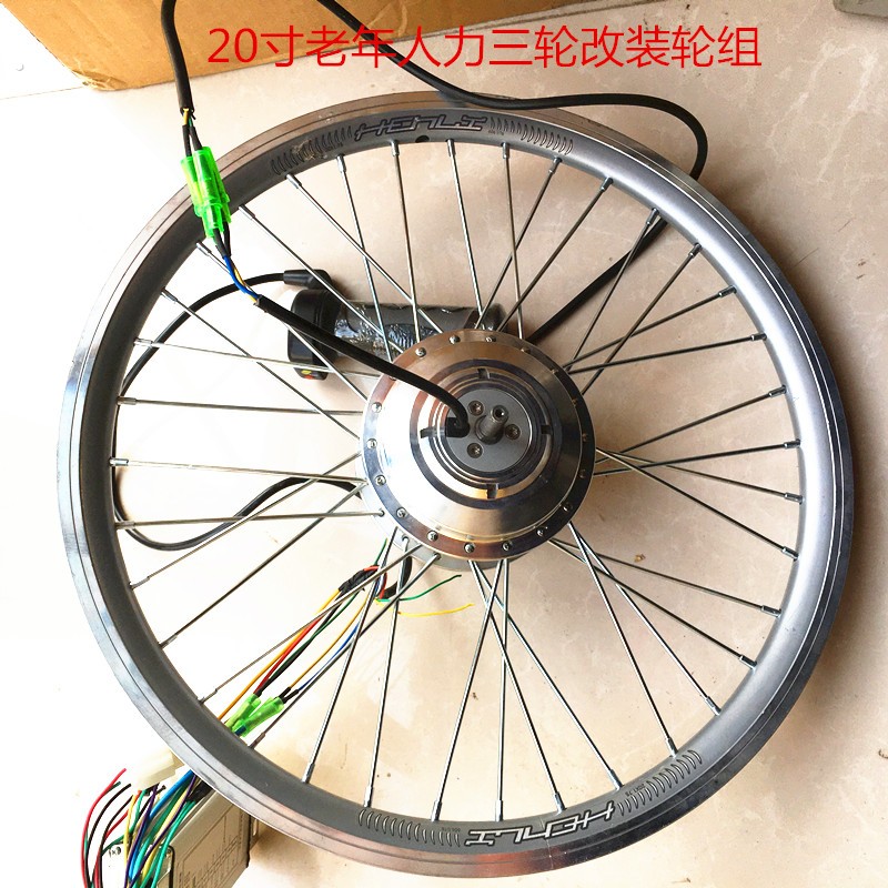 老年三轮车改装前轮驱动 20寸自行车改电动助力 人力三轮前轮电动