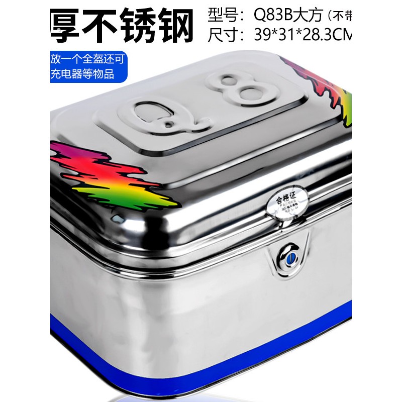 加厚不锈钢特大方摩托车后备箱电动车后尾箱特大号摩托车尾箱