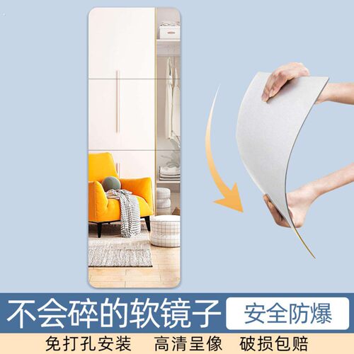 软镜子贴片贴墙自粘化妆室浴室镜压克力家用宿舍全身全身镜免打孔
