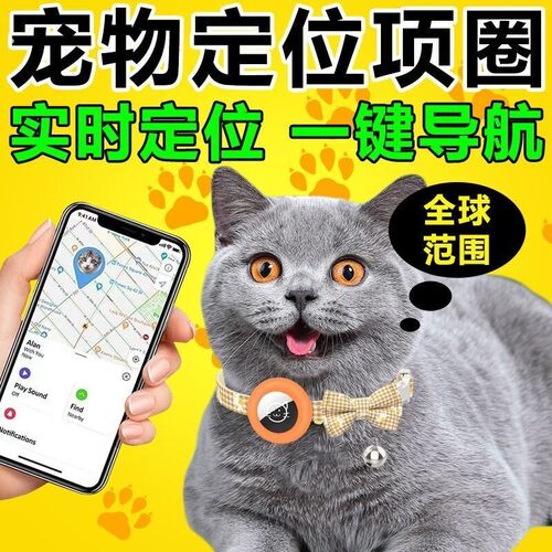 布丢宠物定位器狗狗防丢定位器超小型定位器追踪老人小孩防丢失