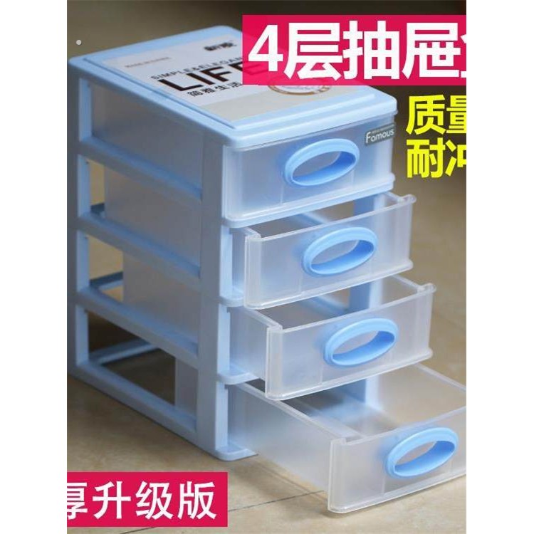 抽屉式零件盒电子元件收纳盒塑料长方形手机维修配件四层储物柜
