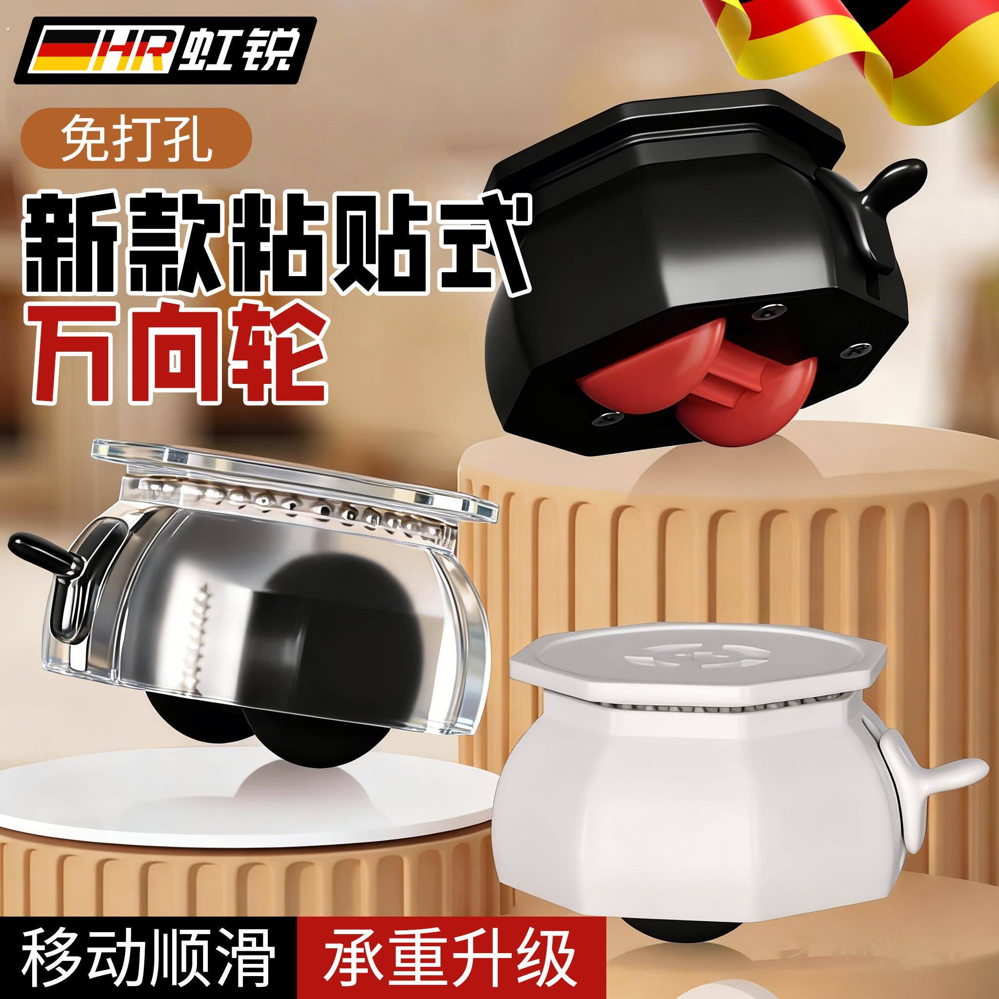 新款粘贴式轮桌子茶几轮子移动滑轮静音脚轮家具底座承重滚轮