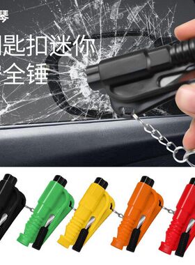 汽车撞针式弹簧按压破窗锤车载可携式击碎玻璃逃生器破窗神器车用