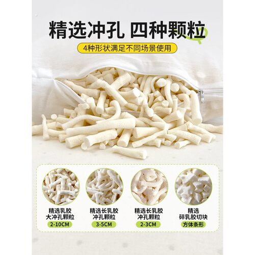天然乳胶颗粒填充物坐垫枕头枕芯抱枕懒人沙发豆袋内胆碎料边角料