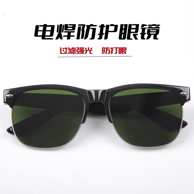电焊眼镜焊工专用防护变防强光专业氩弧焊眼睛目太阳平光太阳眼镜