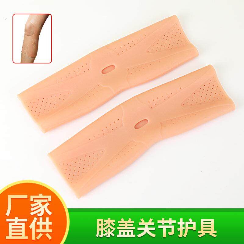 硅胶护手腕运动游泳防水防寒隐形薄款男女半月板关节保护套长护膝