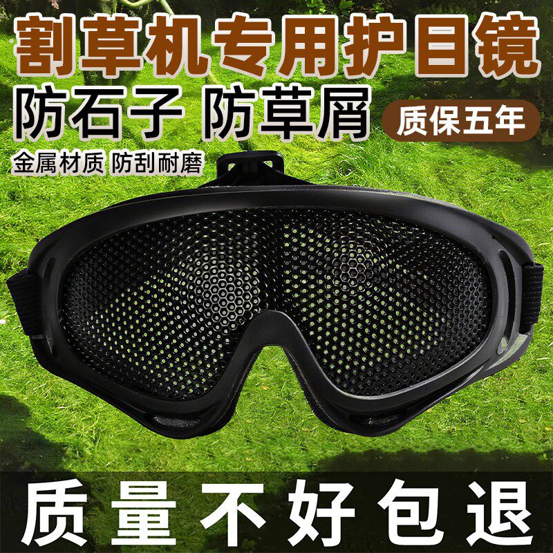 割草机护目镜不锈钢防护面罩打磨电焊砍树面具防飞溅防冲击网面屏
