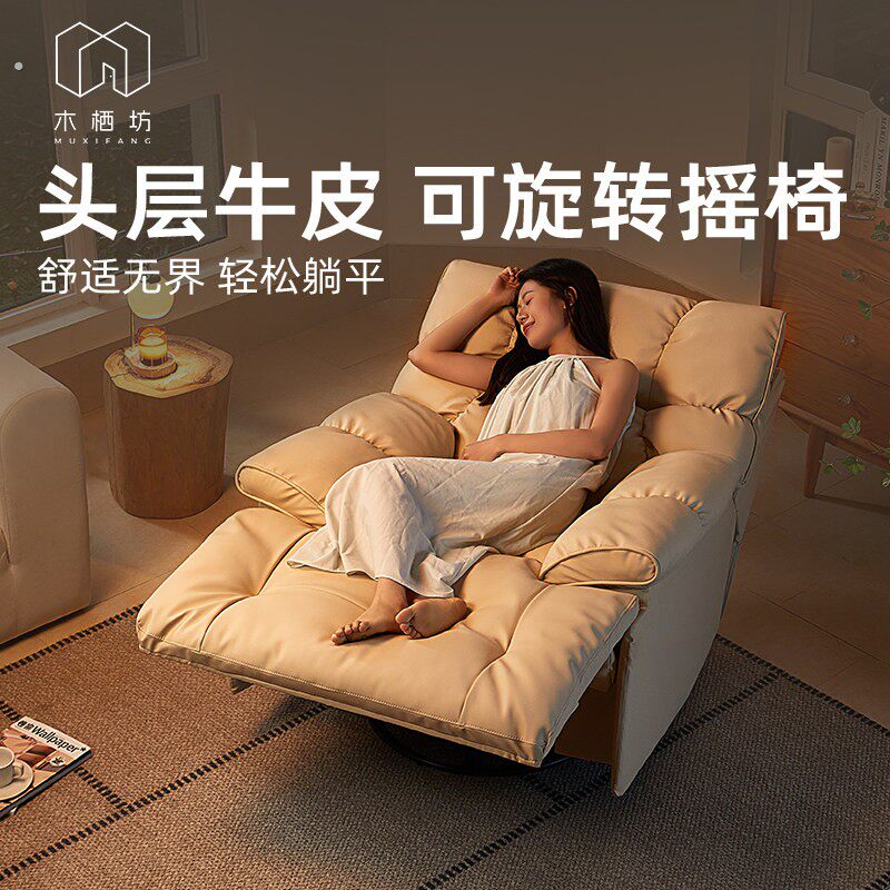 真皮电动懒人沙发可躺可睡多功能家用客厅旋转单人沙发床按摩摇椅