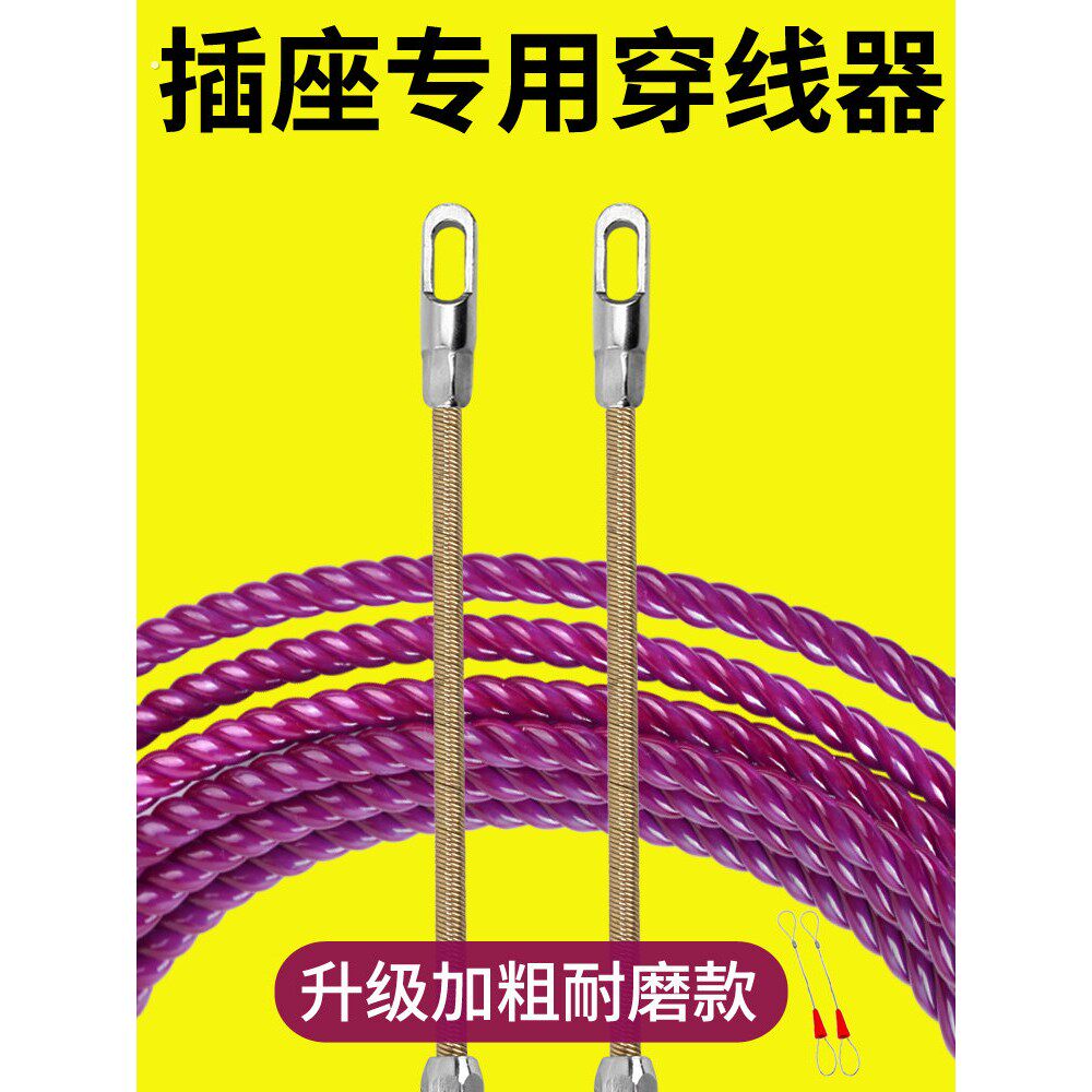 穿线器万能拉线电工专用手册引线绳钢丝绳隐线管新型穿线器