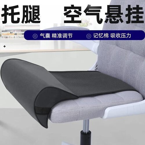座椅延长腿托办公室午休神器腿拖工位解压好物电脑椅子舒服久坐垫