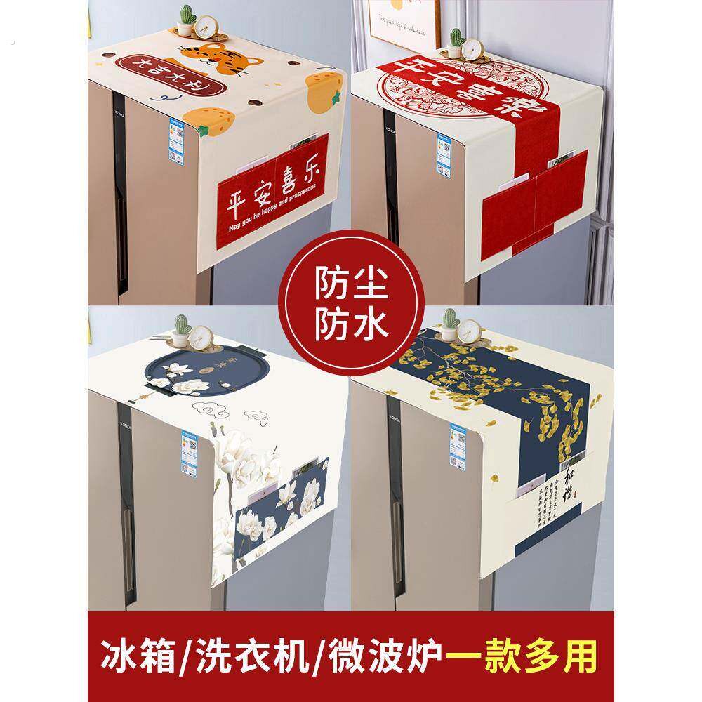 消毒柜防尘罩子盖布家用专用保险柜装饰遮挡冰柜冰箱碗盘柜上面盖