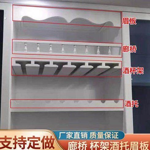 实木廊桥围栏酒柜装饰摆件酒格楣板展示架悬挂酒杯架红酒架倒挂