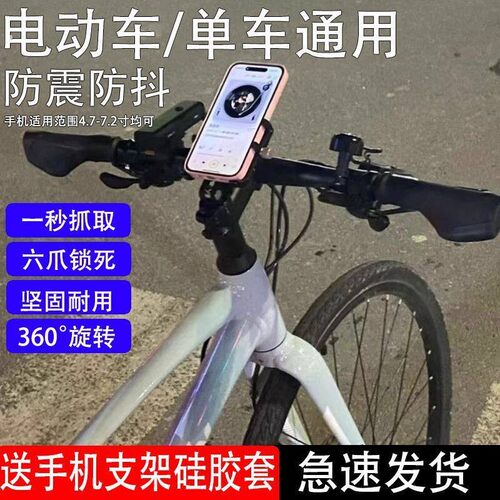 自行车手机架公路登山车单车电动车专用骑行导航防震固定支架子