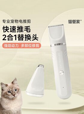 宠物剃毛器猫咪剃脚毛器专用电推剪推子电动幼猫猫小狗狗脚毛神器