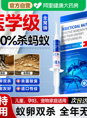 德国拜饵蚂蚁药专用杀虫耳剂家用灭杀士第卵双杀全窝端无低毒一名