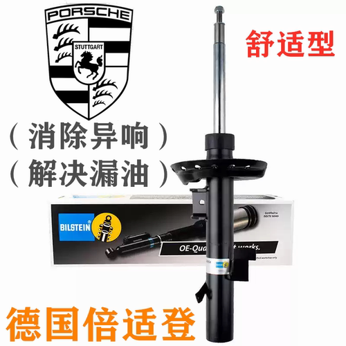 玛卡卡曼迈凯前后减震器避震