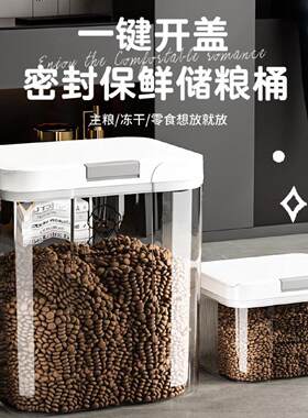 猫粮储存桶狗食密封防潮罐猫咪宠物粮食储粮桶家用真空装粮食盒子