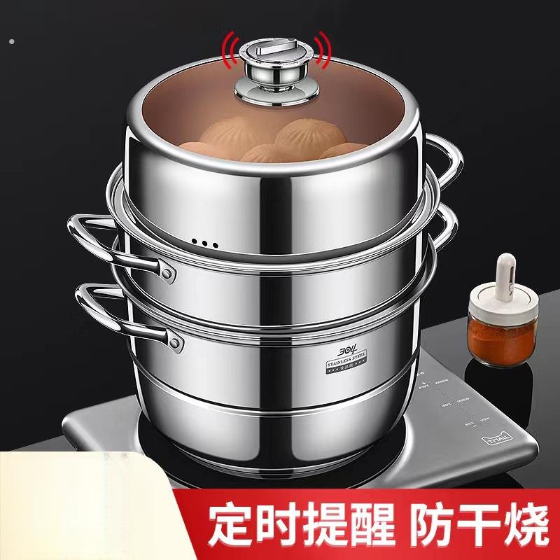 定时款304特厚不锈钢家用实心饭锅无孔串味多层蒸锅电磁炉通用款