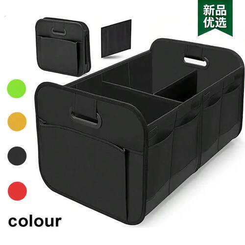 后备箱储物箱汽车用品车用折叠式大容量车载储物箱露营汽车收纳箱