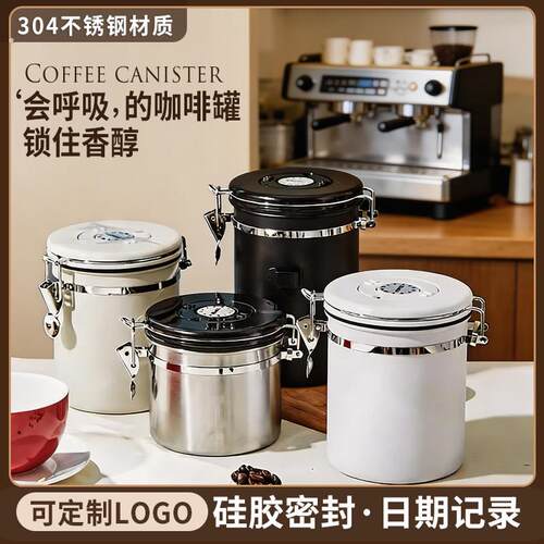 咖啡豆密封罐专业保存真空单向排气储存收纳储豆罐养豆储存咖啡粉