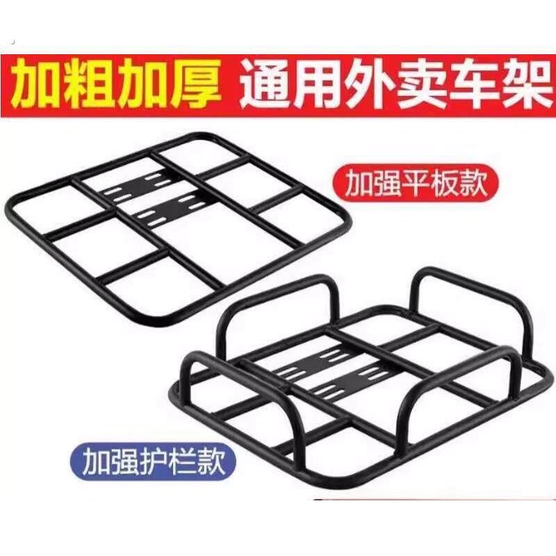 电动车货架外卖箱后尾架送餐箱托架底座铁固定架加粗外卖架子