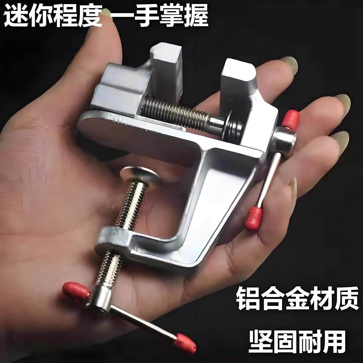 迷你彩妆压盘压粉台虎钳多功能家用小型平口台虎钳小台钳工作台