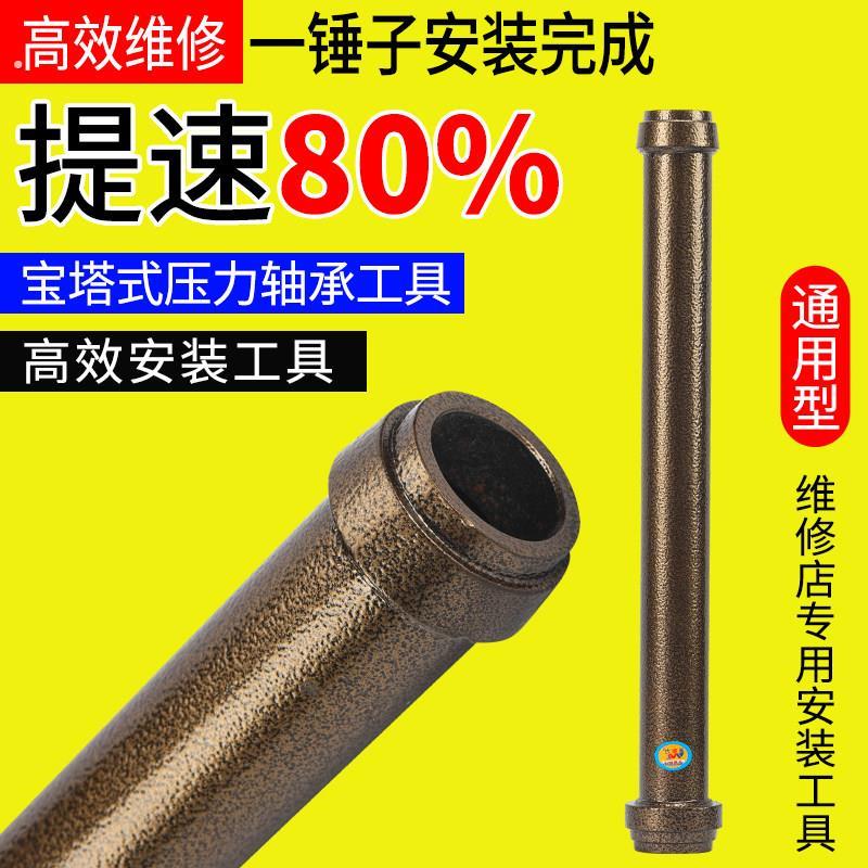 电动车压力轴承安装工具通用宝塔式双头方向柱下档安装工具维修