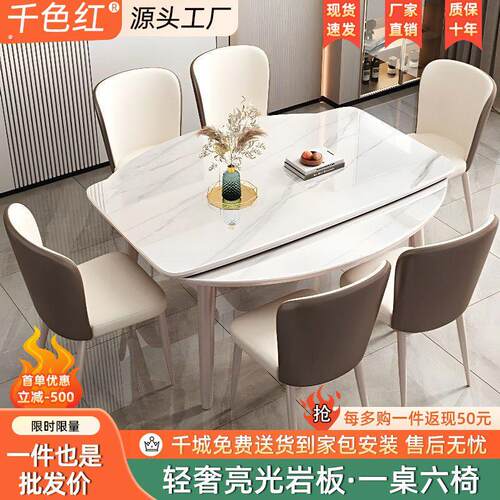 轻奢岩板实木餐桌椅组合现代简约小户型家用伸缩折叠方圆两用桌子