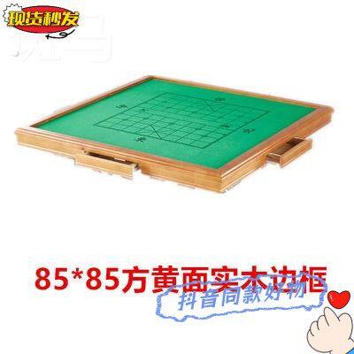 麻将桌面面板盖板正反双面正方形家用实木桌板擡板手搓麻雀台面板