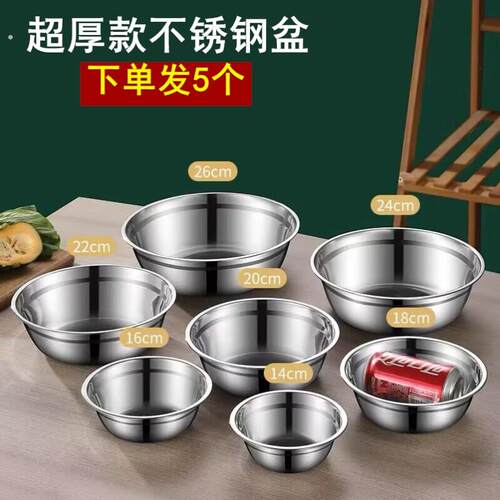 特厚巨厚不锈钢盆厨房碗公家用菜盆食堂饭碗汤碗泡面碗烘焙多用盆
