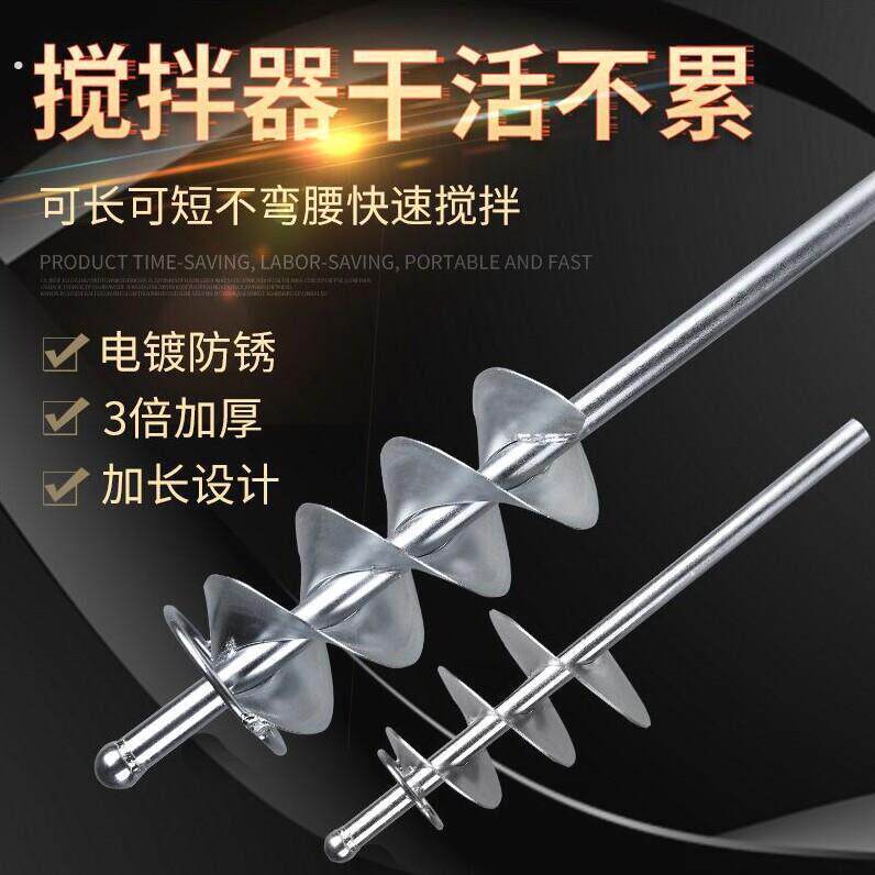瓦工拌灰搅灰神器砂浆搅拌杆器贴瓷砖工具混凝土螺旋叶电锤钻搅拌