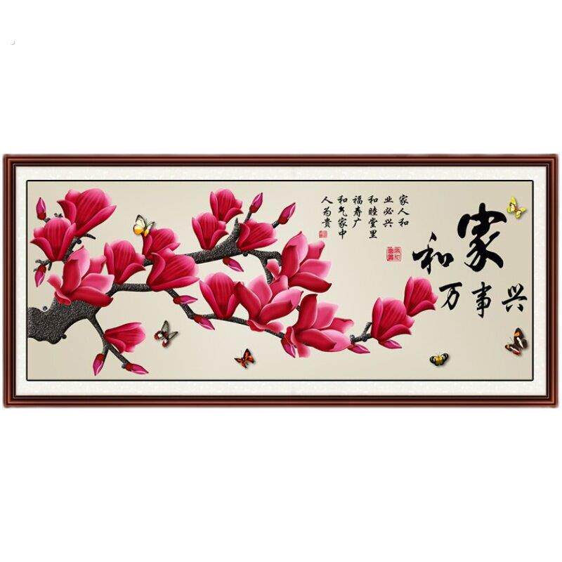 十字绣家和万事兴2021新款线绣福客厅刺绣字画自己绣手工简单大气