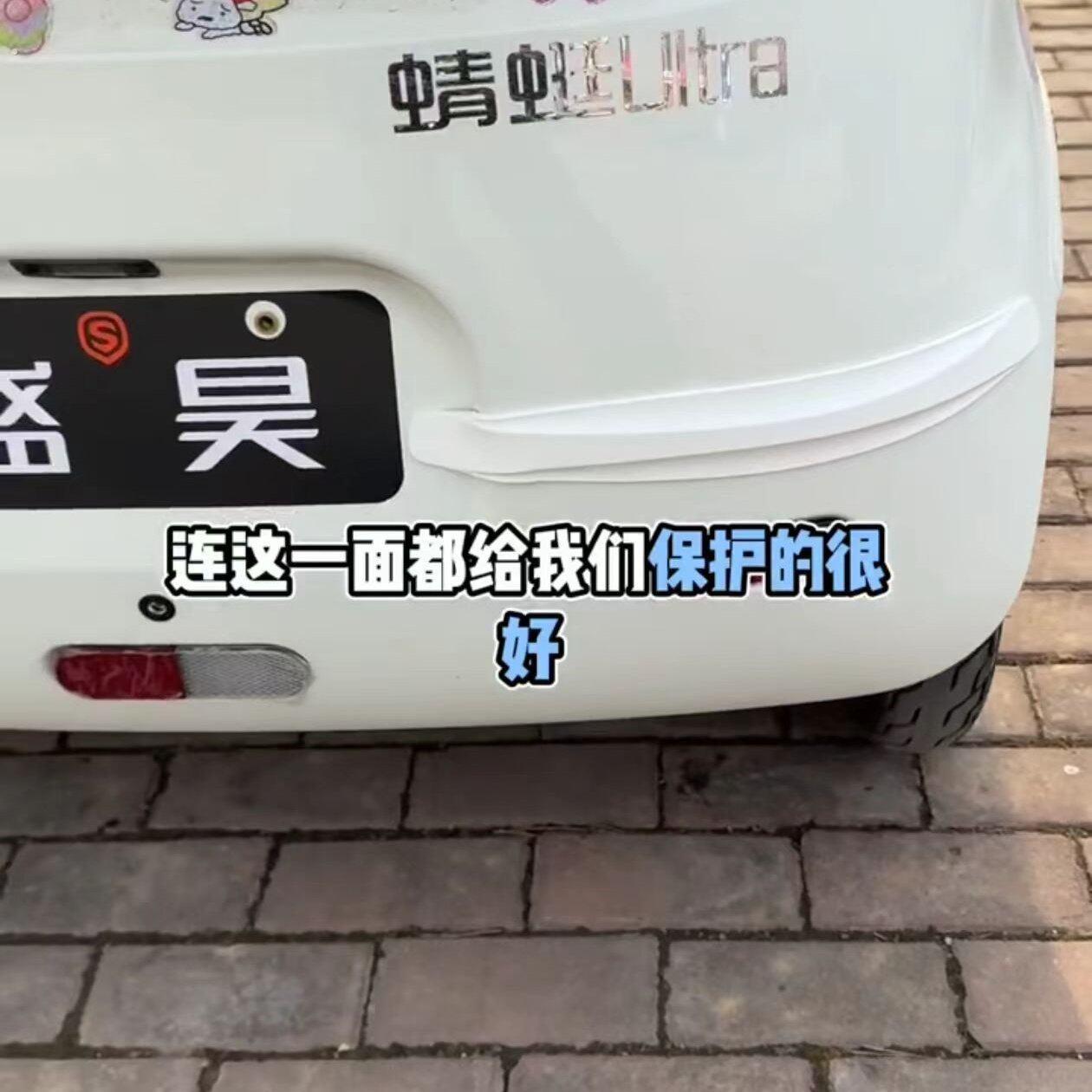 三轮车防撞条防撞条车门防碰撞创意隐形车轮眉车贴适用于车尾门眉