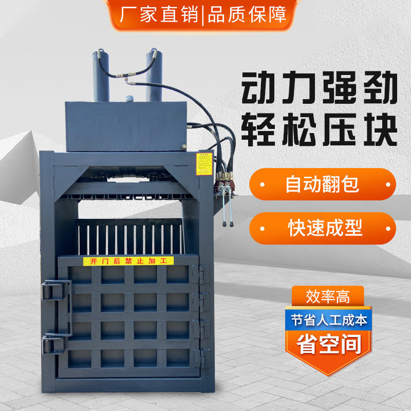 小型废纸箱易拉罐塑料瓶液压打包 机编织袋薄膜海绵打包机垃圾