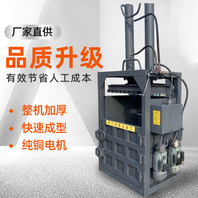 液压打包机加厚加固坚固耐用厂家直销质量保障诚信商家废纸易拉罐